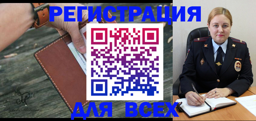 временная регистрация законно в Уржуме