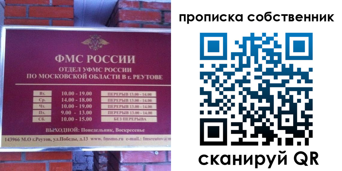 прописка для работы в Уржуме