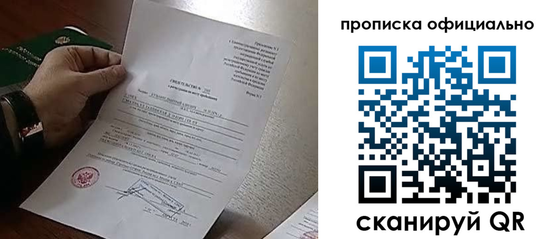 временная регистрация для всех в Уржуме