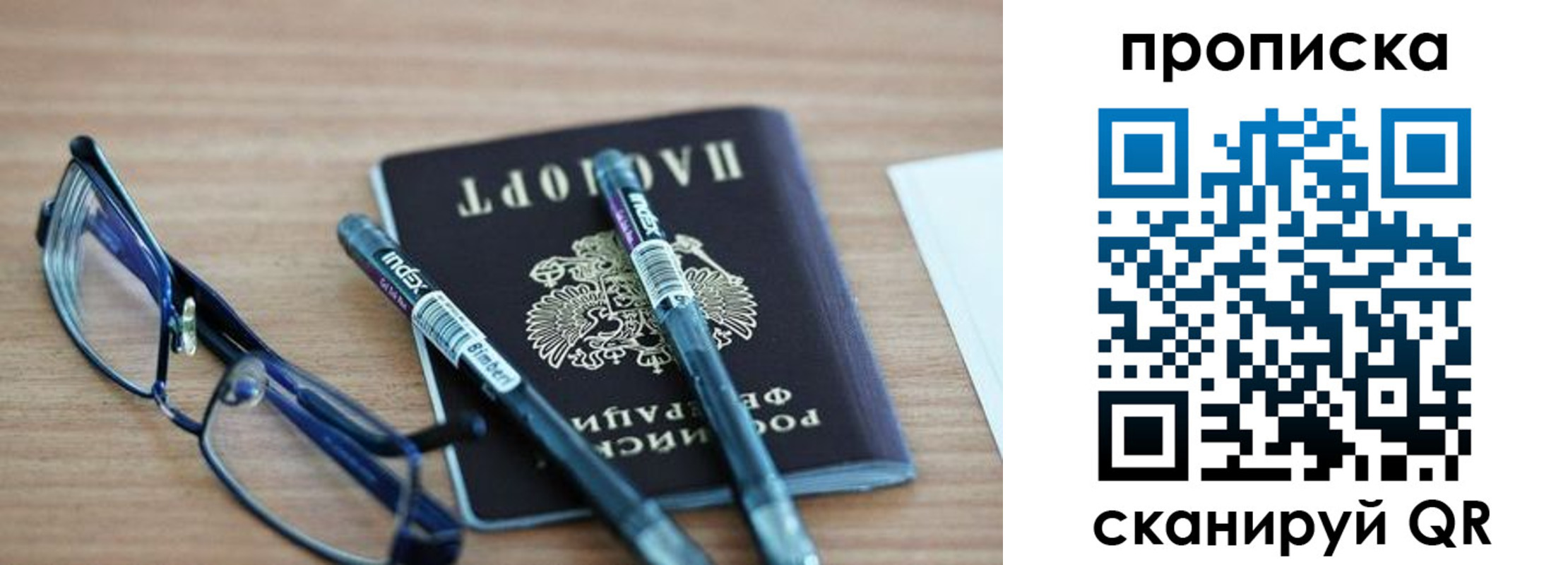 прописка от собственника в Уржуме