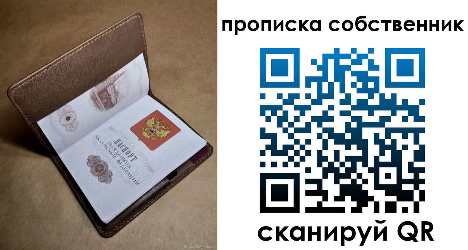 временная прописка в Уржуме
