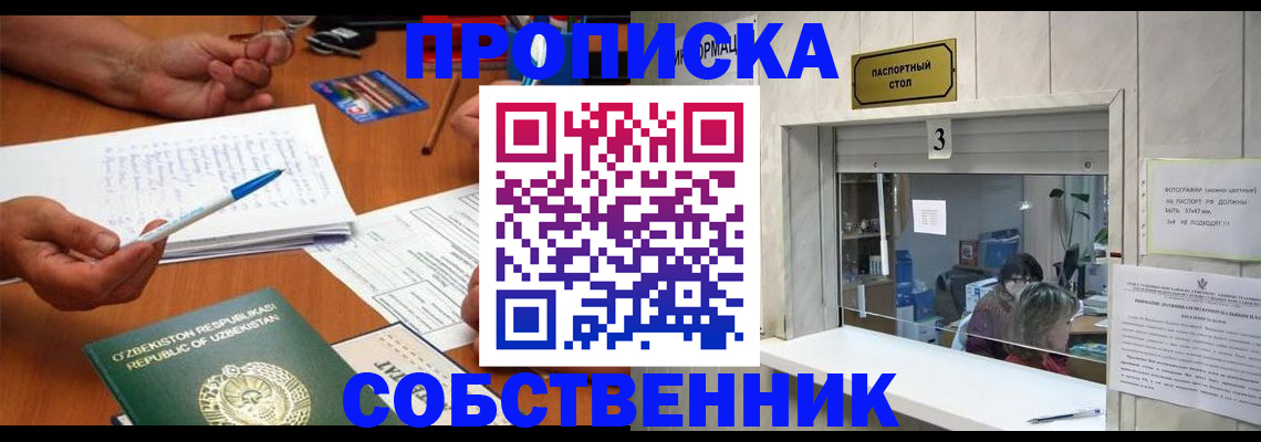 временная регистрация для всех в Уржуме