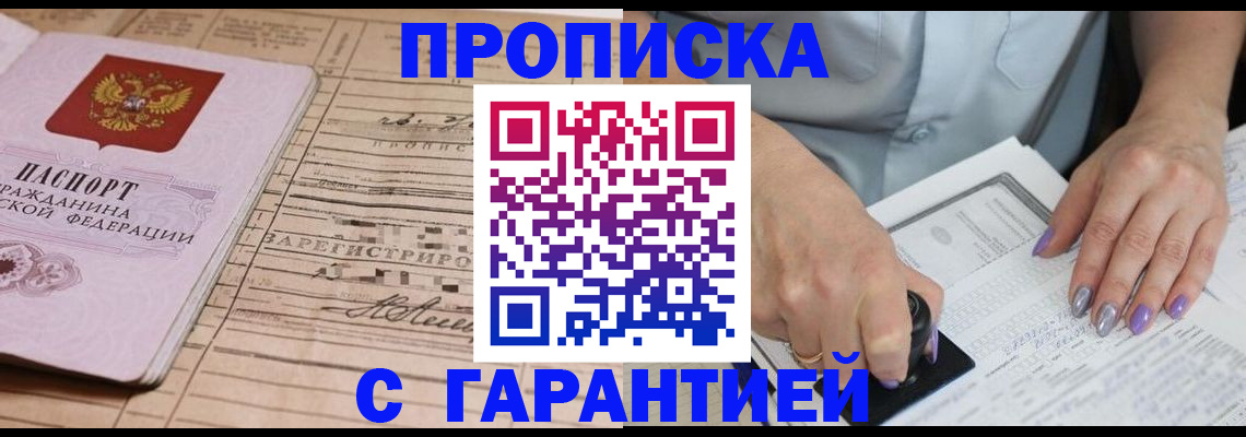 временная регистрация адрес в Уржуме