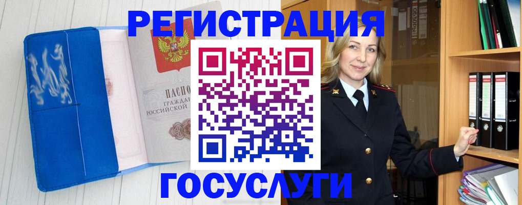 временная прописка в Уржуме