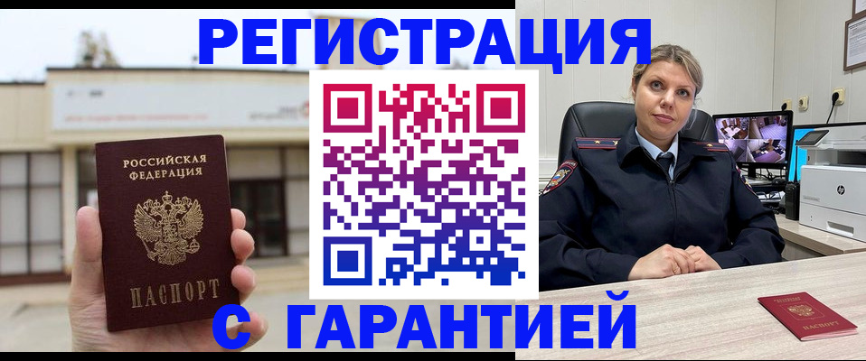 миграционный учет в Уржуме