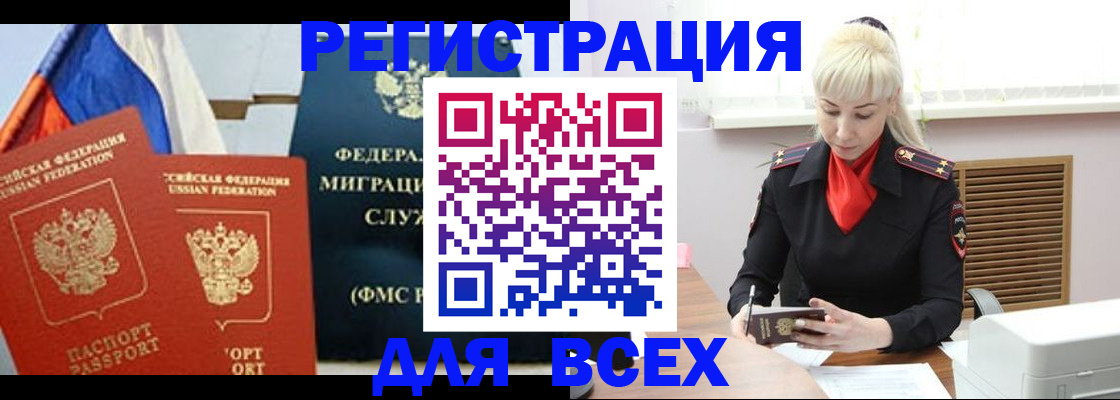 прописка поиск в Уржуме