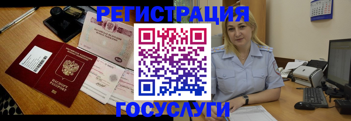временная регистрация законно в Уржуме