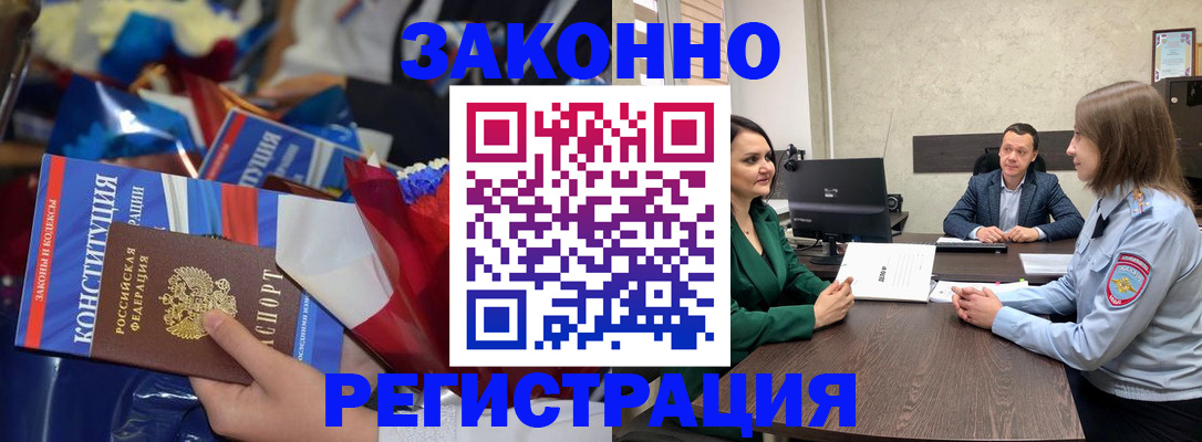 прописка 2025 в Уржуме