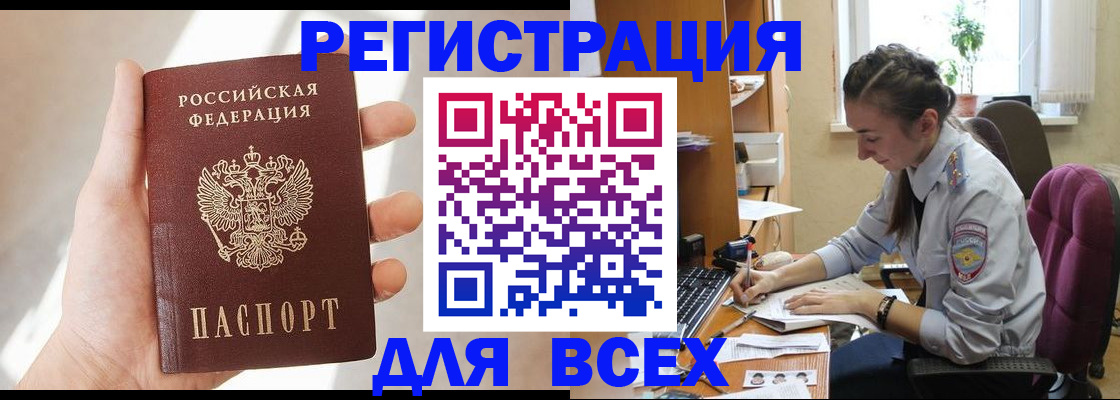временная регистрация в Уржуме