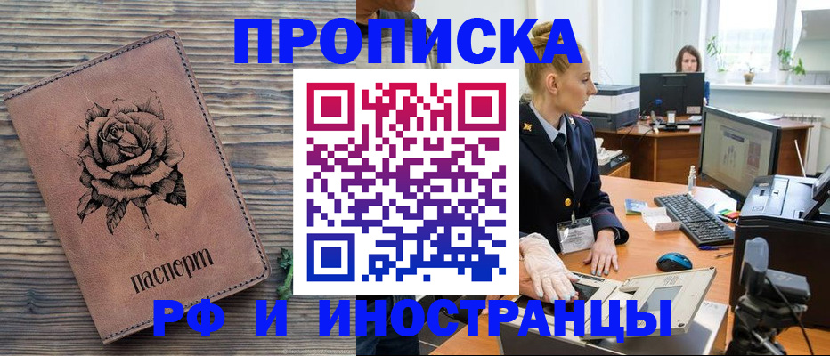 временная регистрация в квартире в Уржуме